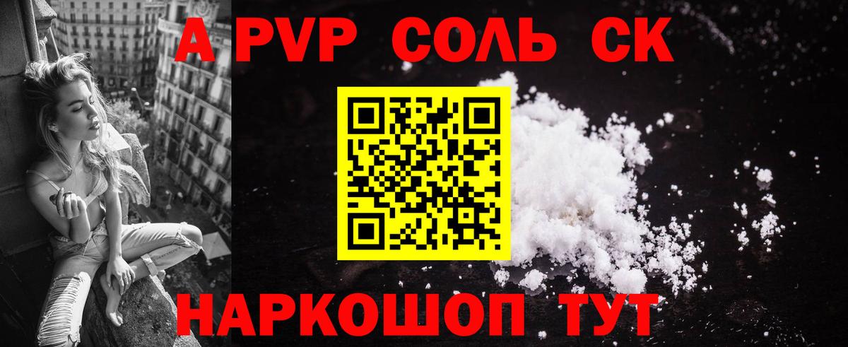 A-PVP VHQ  А ПВП  Вход с VPN  APVP СК КРИС  Кумертау  А ПВП СК 