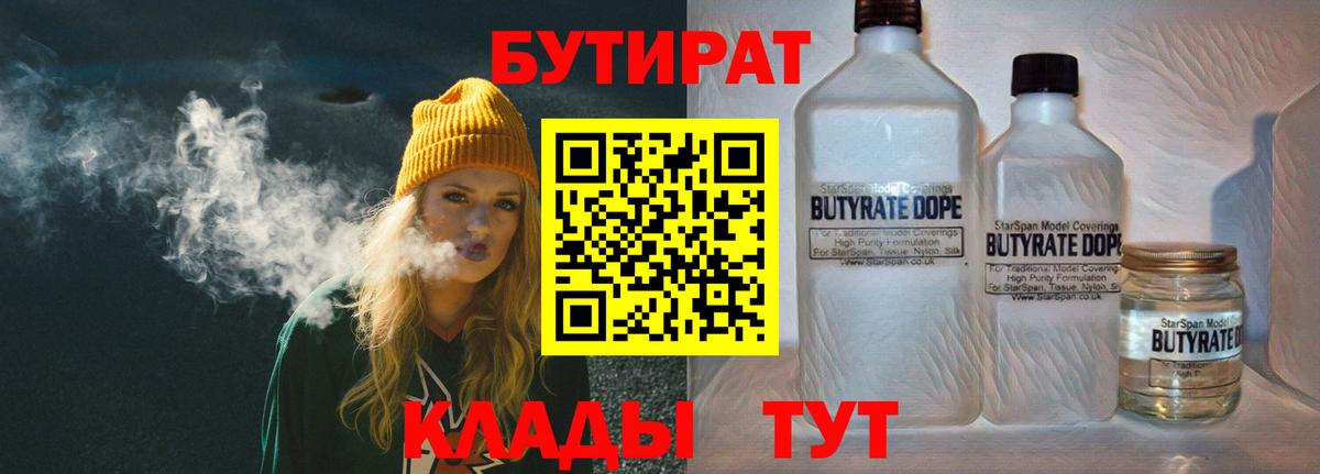 БУТИРАТ оксибутират Кумертау
