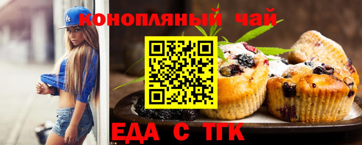 Кумертау  Canna-Cookies конопля  Вход с VPN 