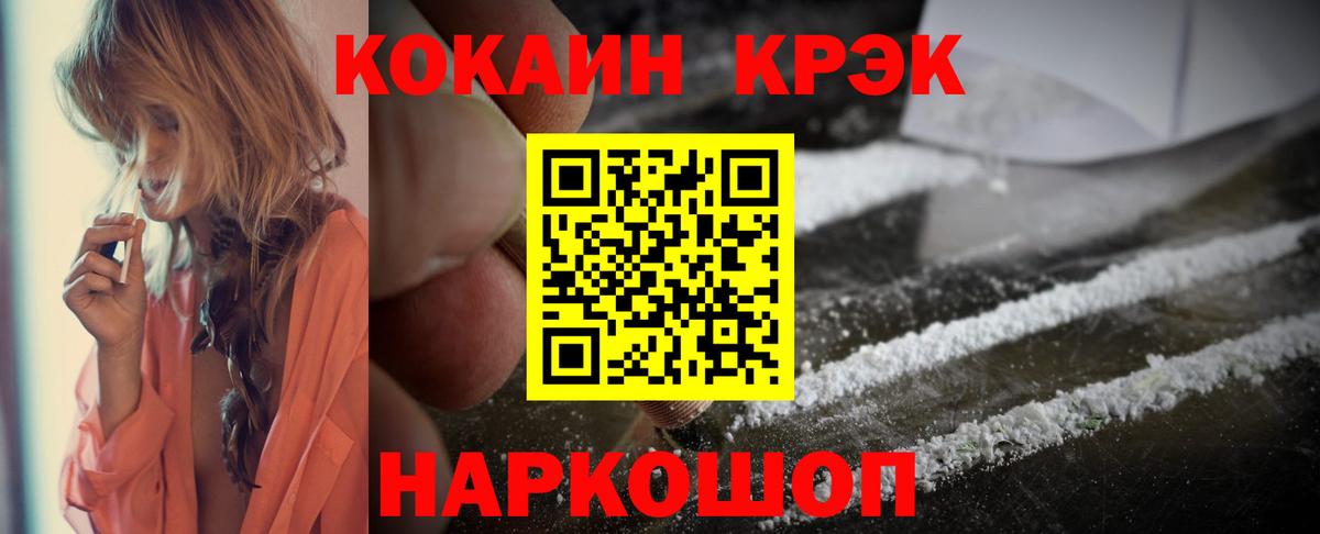 COCAIN Боливия Кумертау