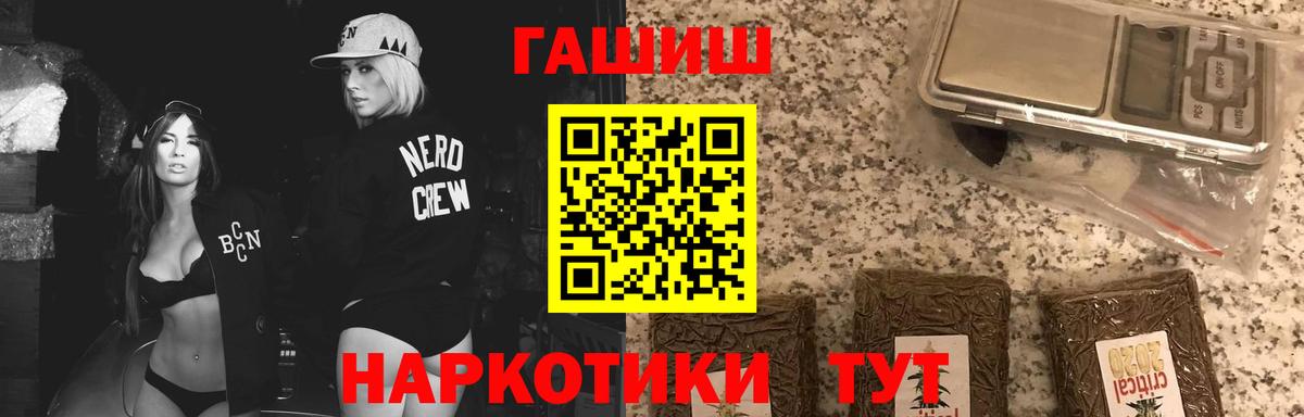 Кумертау  ГАШИШ гарик  Вход с VPN  ГАШ Cannabis 