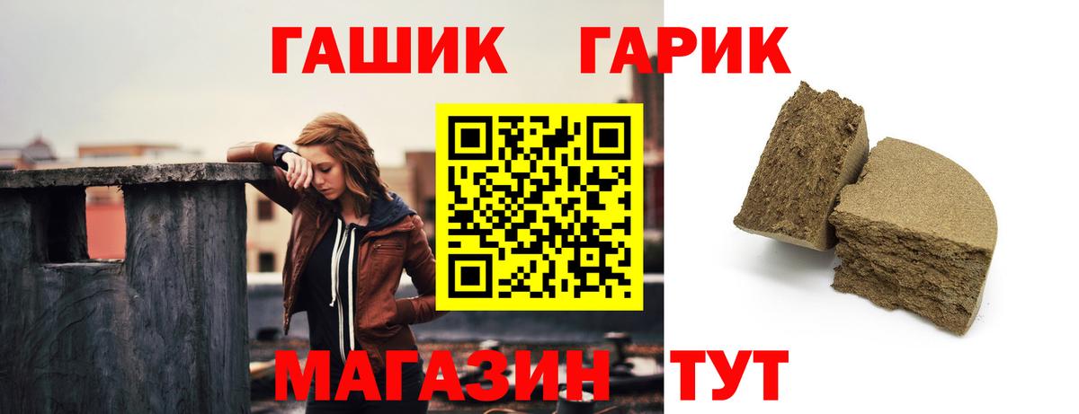 ГАШ гарик Кумертау