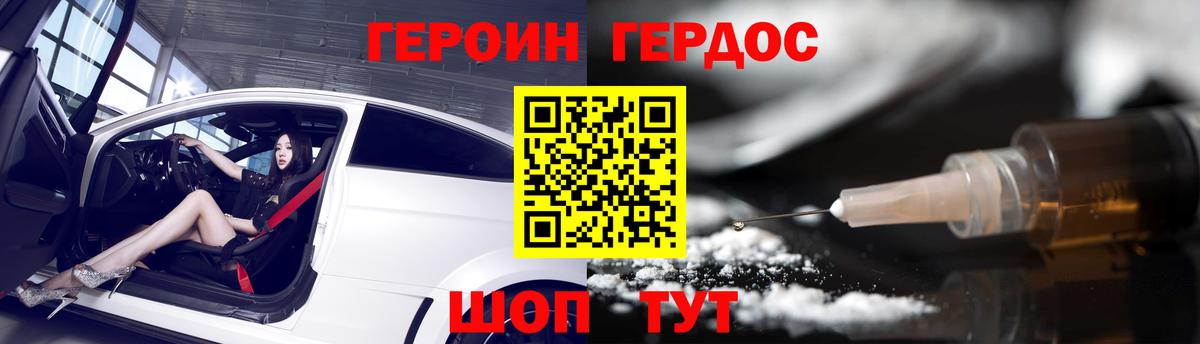 ГЕРОИН герыч  Вход с VPN  ГЕРОИН  Кумертау 