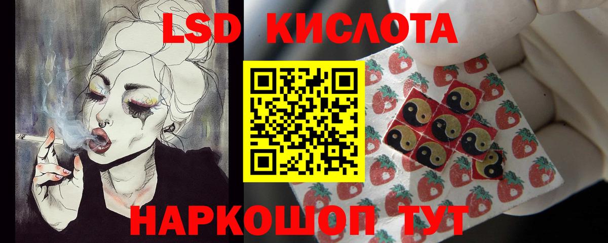 Лсд 25 экстази кислота  Вход с VPN  Кумертау  LSD-25 экстази ecstasy 