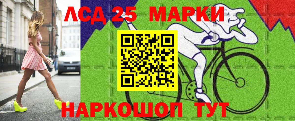 LSD-25 экстази ecstasy Кумертау