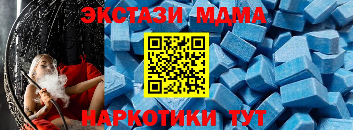 Кумертау  MDMA crystal  MDMA  Вход с VPN  МДМА кристаллы 