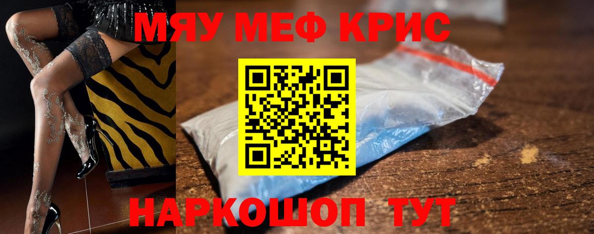МЯУ-МЯУ mephedrone  Мефедрон  Кумертау  МЯУ-МЯУ  Вход с VPN 