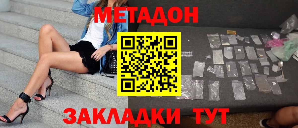 Метадон мёд  Вход с VPN  Кумертау  МЕТАДОН мёд 