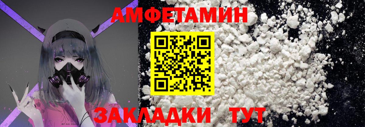 Метамфетамин  МЕТАМФЕТАМИН витя  Вход с VPN  Кумертау 