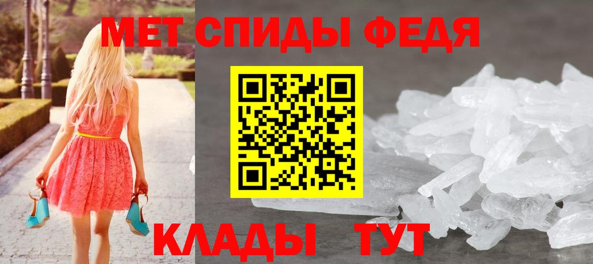 МЕТАМФЕТАМИН мет Кумертау