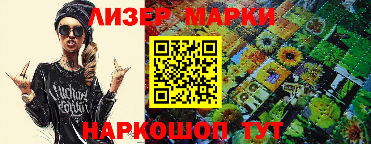Марки 25I-NBOMe 1,8мг Кумертау