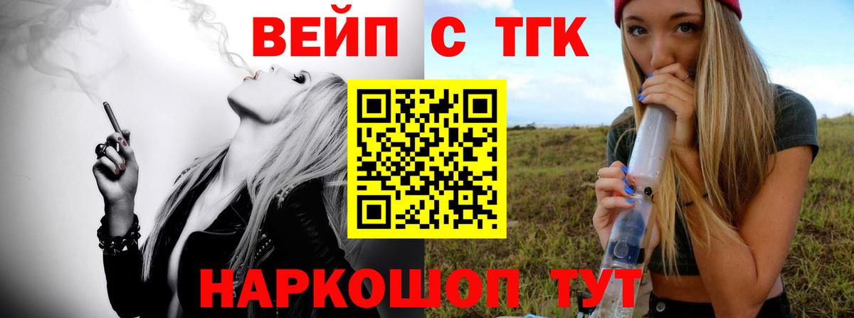 Дистиллят ТГК вейп с тгк  Вход с VPN  Кумертау  Дистиллят ТГК гашишное масло 